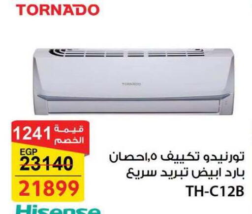 available at Fathalla Market  in Egypt - Cairo
