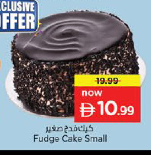 available at نستو هايبرماركت in الإمارات العربية المتحدة , الامارات - ٱلْفُجَيْرَة‎