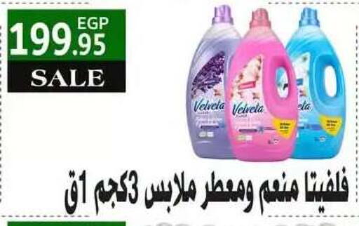 available at Othaim Market   in Egypt - Cairo