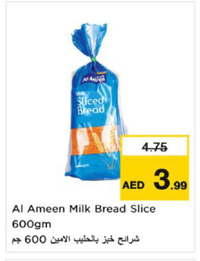 available at نستو هايبرماركت in الإمارات العربية المتحدة , الامارات - ٱلْفُجَيْرَة‎