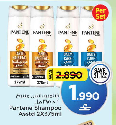 available at MARK & SAVE in Oman - Muscat