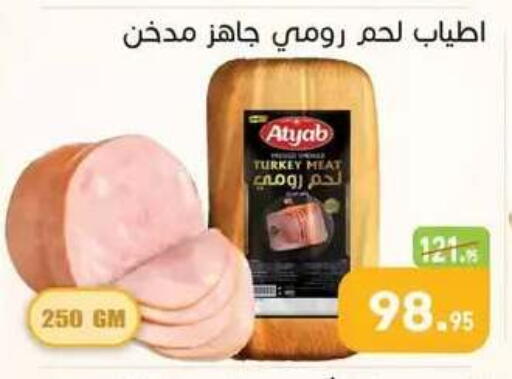 available at أسواق العثيم in Egypt - القاهرة