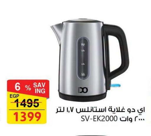 available at Fathalla Market  in Egypt - Cairo
