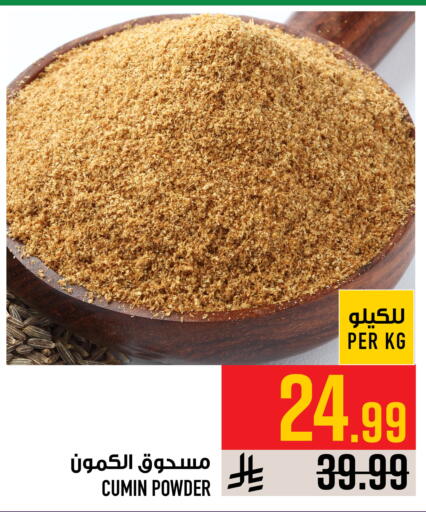 Cumin available at Abraj Hypermarket in KSA, Saudi Arabia, Saudi - Mecca