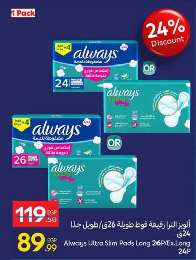 available at Carrefour  in Egypt - Cairo