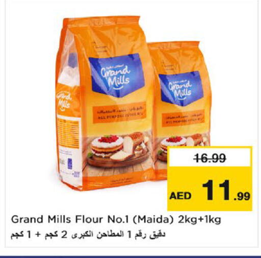 available at نستو هايبرماركت in الإمارات العربية المتحدة , الامارات - أم القيوين‎