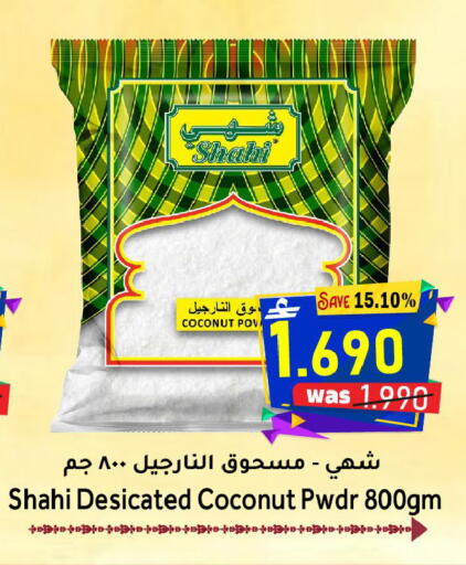 Coconut available at Al Muzn Shopping Center in Oman - Muscat