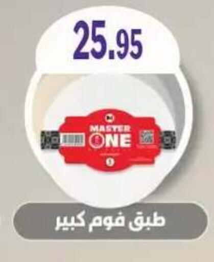 available at Othaim Market   in Egypt - Cairo