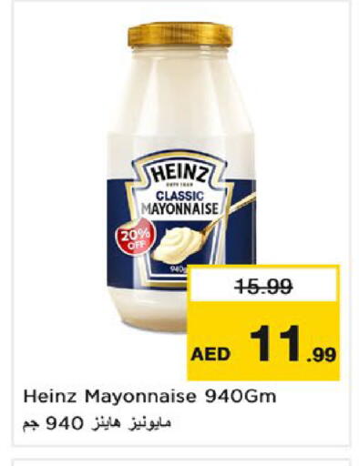 available at نستو هايبرماركت in الإمارات العربية المتحدة , الامارات - أم القيوين‎
