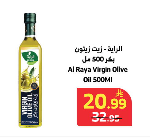 available at الراية in مملكة العربية السعودية, السعودية, سعودية - مكة المكرمة