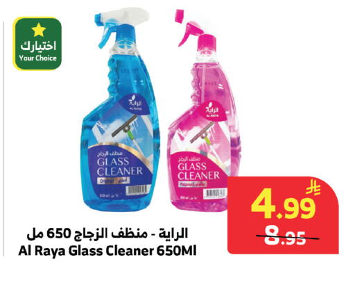 available at الراية in مملكة العربية السعودية, السعودية, سعودية - مكة المكرمة