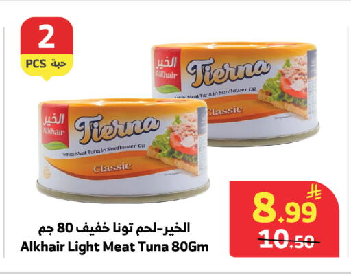 available at الراية in مملكة العربية السعودية, السعودية, سعودية - مكة المكرمة