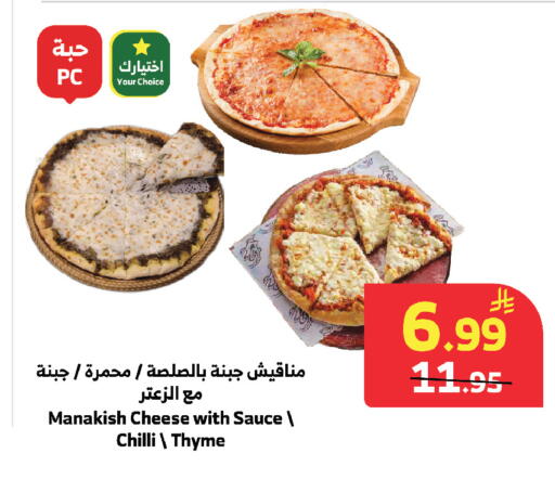Chilli Thyme available at الراية in مملكة العربية السعودية, السعودية, سعودية - مكة المكرمة