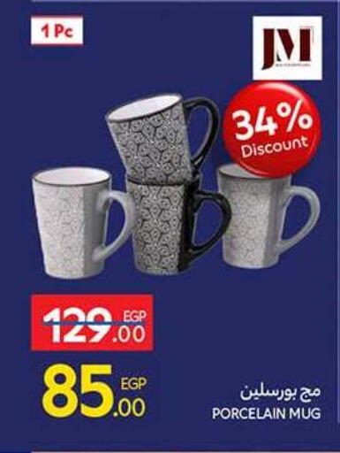 available at Carrefour  in Egypt - Cairo