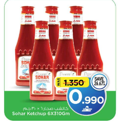 Tomato available at MARK & SAVE in Oman - Muscat