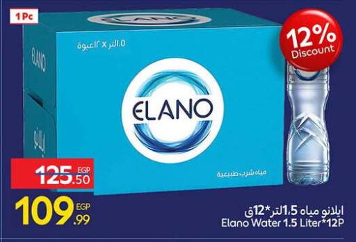 available at كارفور in Egypt - القاهرة