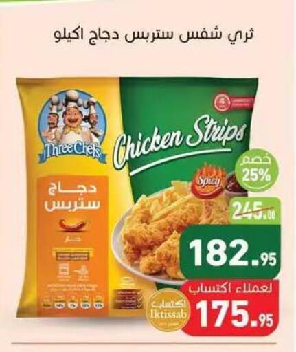 available at أسواق العثيم in Egypt - القاهرة