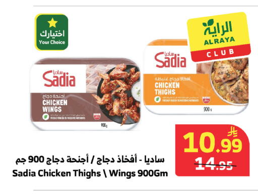 available at الراية in مملكة العربية السعودية, السعودية, سعودية - جازان