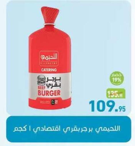 available at Othaim Market   in Egypt - Cairo