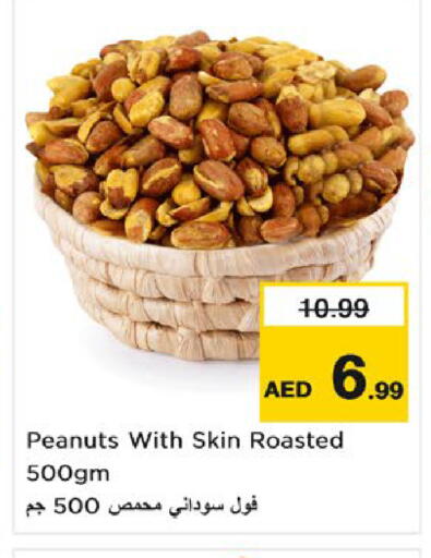 available at نستو هايبرماركت in الإمارات العربية المتحدة , الامارات - أم القيوين‎