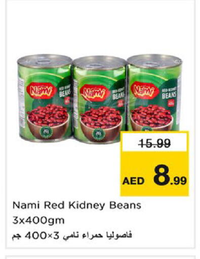 available at نستو هايبرماركت in الإمارات العربية المتحدة , الامارات - ٱلْفُجَيْرَة‎