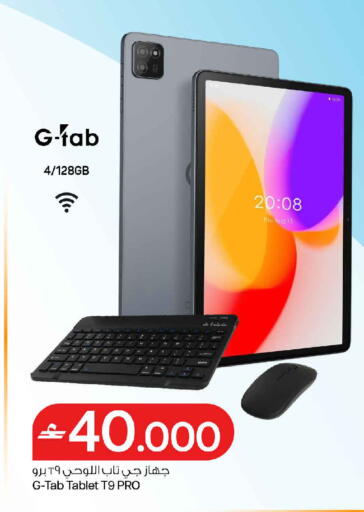 available at MARK & SAVE in Oman - Muscat