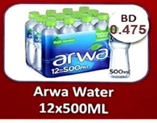 available at مجموعة حسن محمود in البحرين
