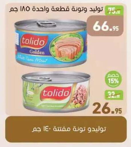 available at Othaim Market   in Egypt - Cairo
