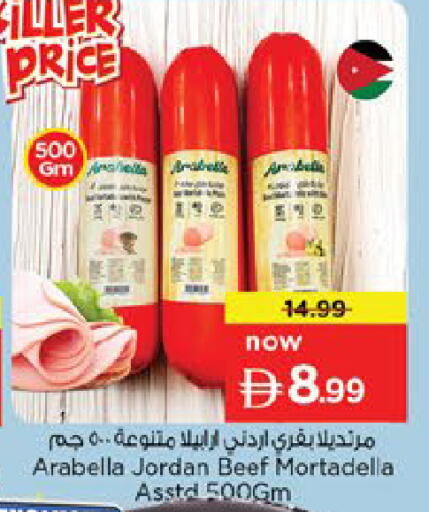 available at نستو هايبرماركت in الإمارات العربية المتحدة , الامارات - أم القيوين‎