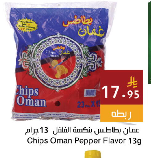 Pepper available at Hala Markets in KSA, Saudi Arabia, Saudi - Jeddah