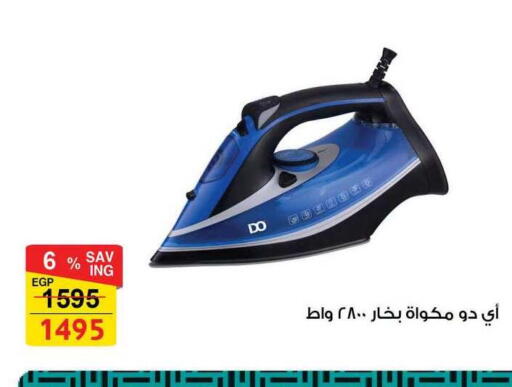 available at Fathalla Market  in Egypt - Cairo