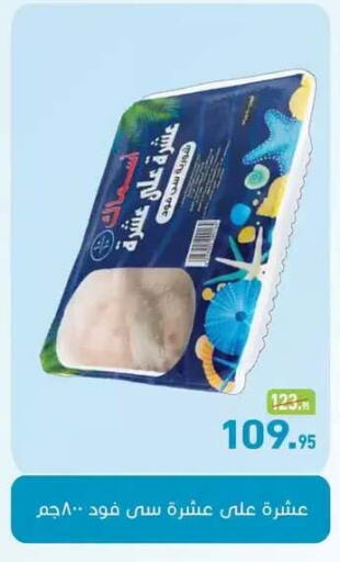 available at Othaim Market   in Egypt - Cairo