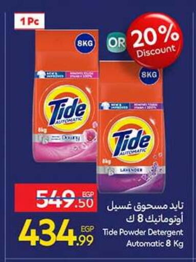 available at Carrefour  in Egypt - Cairo