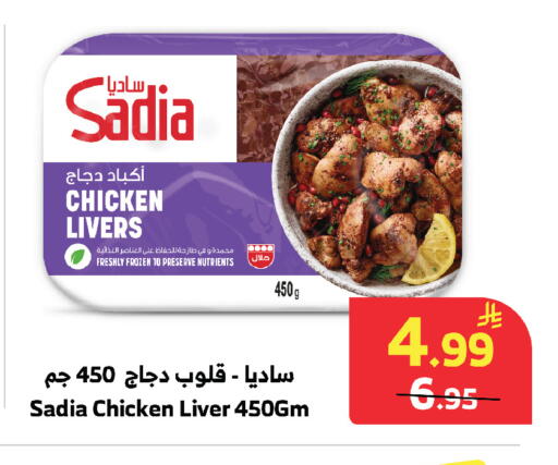 available at الراية in مملكة العربية السعودية, السعودية, سعودية - جازان