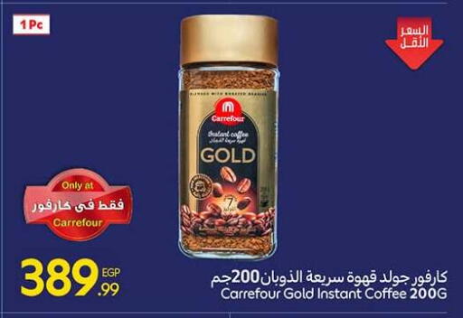 available at كارفور in Egypt - القاهرة