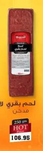 available at Othaim Market   in Egypt - Cairo