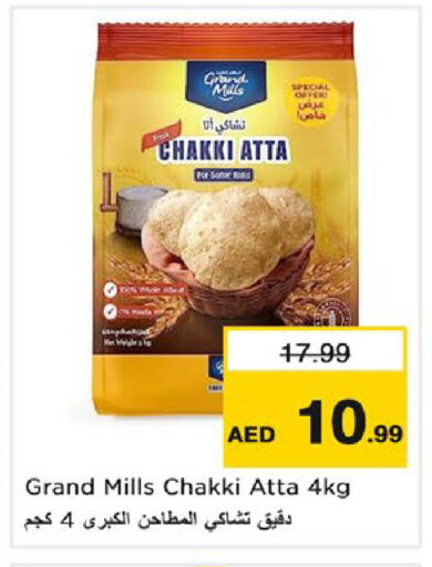 available at نستو هايبرماركت in الإمارات العربية المتحدة , الامارات - ٱلْفُجَيْرَة‎