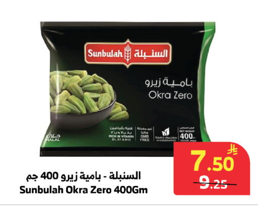Okra available at الراية in مملكة العربية السعودية, السعودية, سعودية - مكة المكرمة