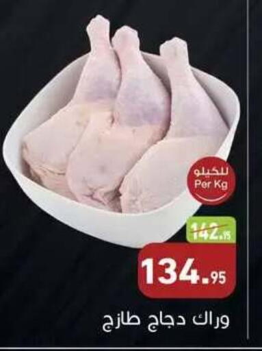 available at أسواق العثيم in Egypt - القاهرة