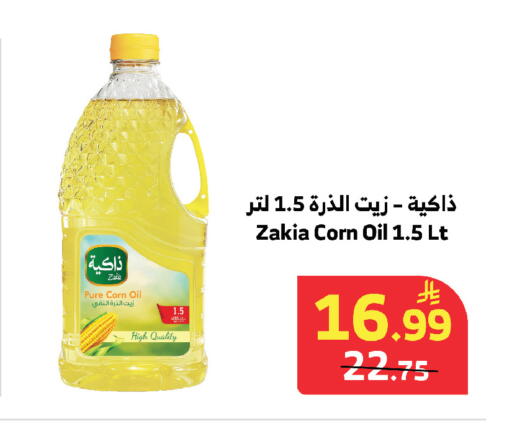 available at الراية in مملكة العربية السعودية, السعودية, سعودية - مكة المكرمة