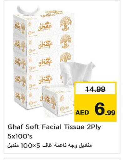 available at نستو هايبرماركت in الإمارات العربية المتحدة , الامارات - أم القيوين‎