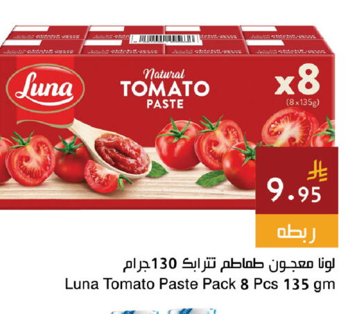 Tomato available at Hala Markets in KSA, Saudi Arabia, Saudi - Jeddah