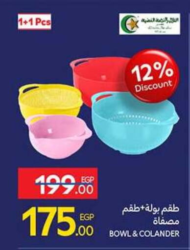available at Carrefour  in Egypt - Cairo