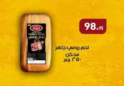 available at Othaim Market   in Egypt - Cairo