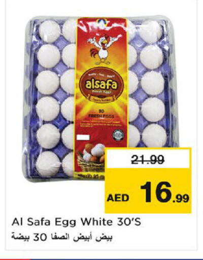 available at نستو هايبرماركت in الإمارات العربية المتحدة , الامارات - ٱلْفُجَيْرَة‎
