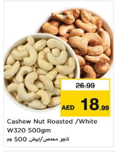 available at نستو هايبرماركت in الإمارات العربية المتحدة , الامارات - أم القيوين‎