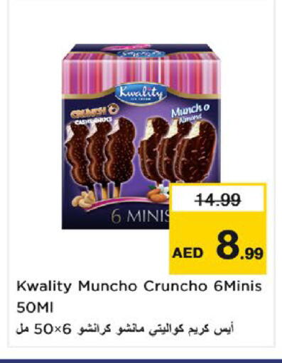 available at نستو هايبرماركت in الإمارات العربية المتحدة , الامارات - أم القيوين‎