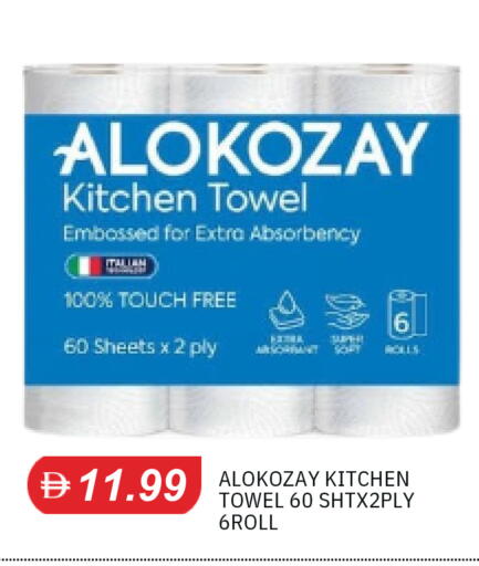 available at TALAL MARKET in UAE - Sharjah / Ajman