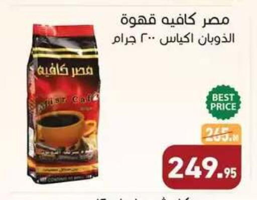 available at Othaim Market   in Egypt - Cairo