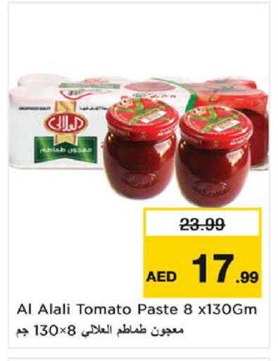 Tomato available at نستو هايبرماركت in الإمارات العربية المتحدة , الامارات - أم القيوين‎